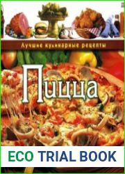 Пицца лучшие кулинарные рецепты