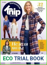 Knipmode Fashionstyle (без выкроек)