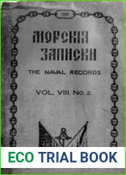 Морские записки. 1950 Том VIII № 2