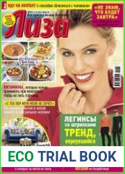 Лиза