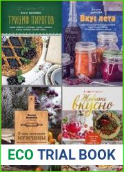 Серия "Секреты русской кухни. Рецепты с историей" в 5 книгах