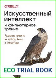 Искусственный интеллект и компьютерное зрение. Реальные проекты на Python, Keras и TensorFlow