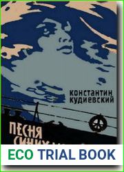 Песня синих морей