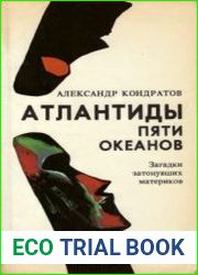 Атлантиды пяти океанов. Загадки затонувших материков