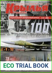Крылья Родины 2022-09-10 (807)