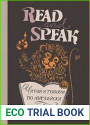 Read and Speak. Читай и говори по-английски. Выпуск 14