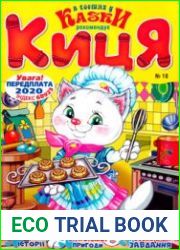 Киця