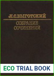Собрание сочинений в шести томах