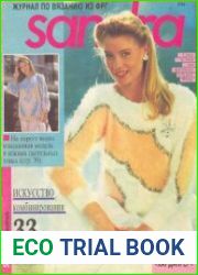 Сандра №2 1994