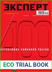 Эксперт
