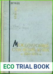 Международные отношения Ирана в 1813-1828 гг