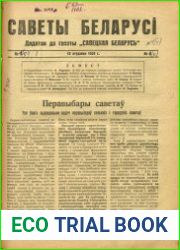 Саветы Беларусі 1929