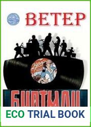 Биртман. Цикл из 2 книг