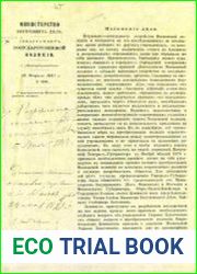 О преобразовании Московской городской полиции