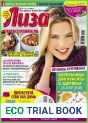 Лиза