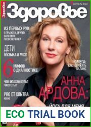 Здоровье