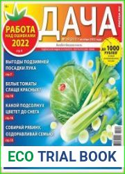 Дача