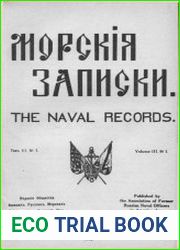 Морские записки. 1945 Том III № 1-4