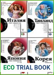 Серия "LifeBloger" в 9 книгах