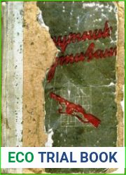Спутник партизана
