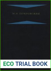 Избранные произведения в четырех книгах. Кн. 4