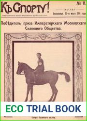 Къ спорту №11-12