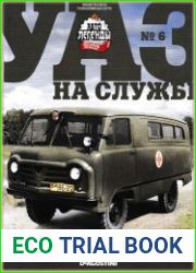 Автолегенды СССР. УАЗ на службе