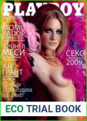 Playboy Serbia - January/February 2010