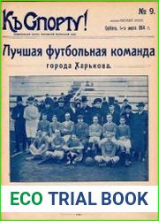 Къ спорту №9-10