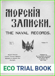 Морские записки. 1944 Том II № 1-4