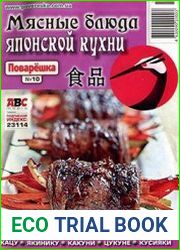 Поварешка