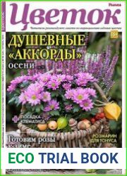 Цветок