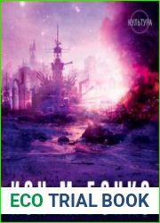 Культура. Цикл из 10 книг
