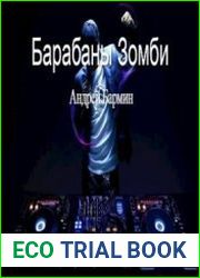 Новая Реконкиста. Серия 4 книги
