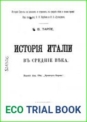 История Италии в средние века