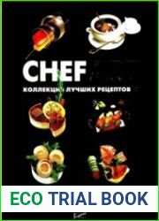 Chefart. Коллекция лучших рецептов. Том 2