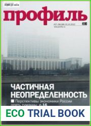 Профиль