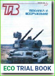 Техника и Вооружение
