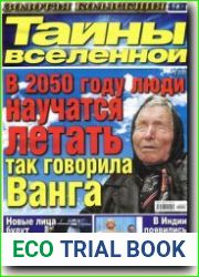Тайны вселенной