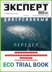 Эксперт