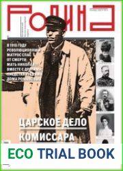 Родина
