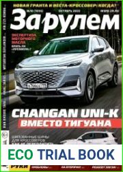 За рулем