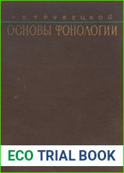 Основы фонологии