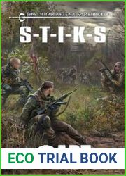 S-T-I-K-S. Фарт. Цикл из 3 книг