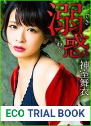 Japanese Cuties - 13 September 2022