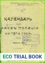 Календарь для чиновъ полиціи на 1914 годь