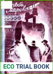 Борьба миров №6