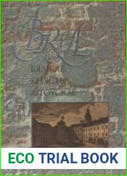 Вялікае Княства Літоўскае. Энцыклапедыя . Том 3