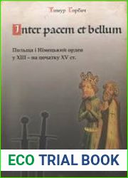 Inter pacem et bellum Польща і Німецький орден у ХІІІ – на початку ХV ст.