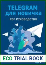 Telegram для новичка